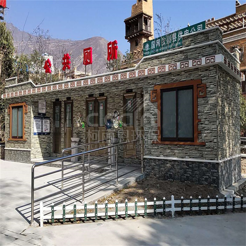 汶川市政公廁